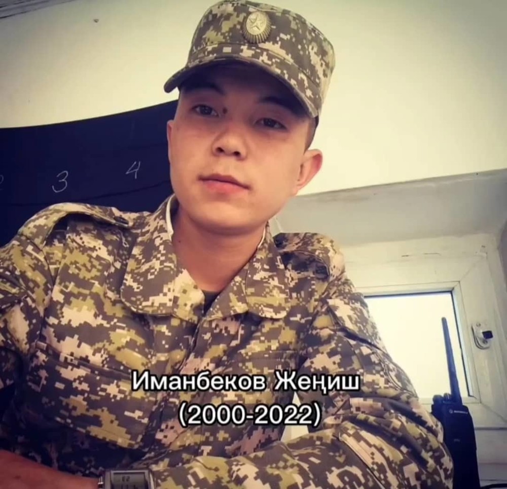 Женишбек Иманбеков