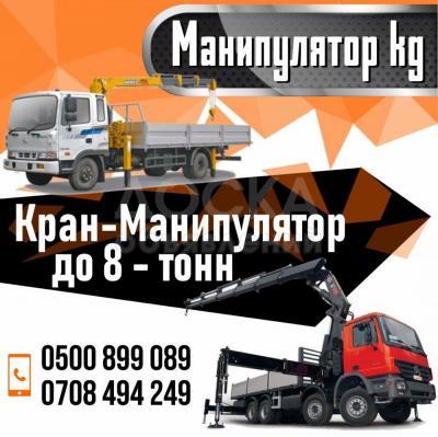 Манипулятор кран!