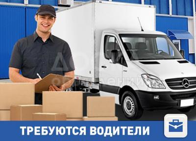 Требуются водители экспедиторы в Г МОСКВА
Официальное трудоустройство 
Жилье предоставляется
Перелёт оплачивается