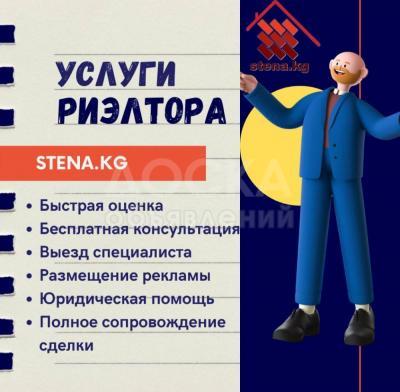 Поможем продать вашу недвижимость