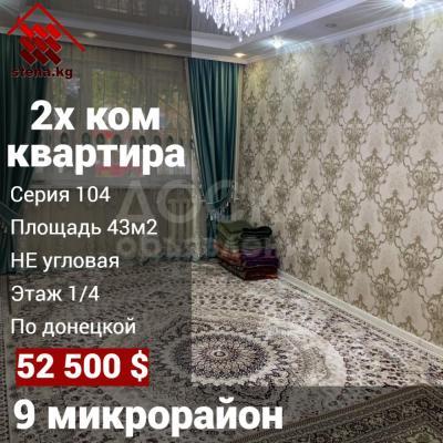 Продаю 2-комнатную квартиру, 43кв. м., этаж - 1/5, 9 микрорайон.