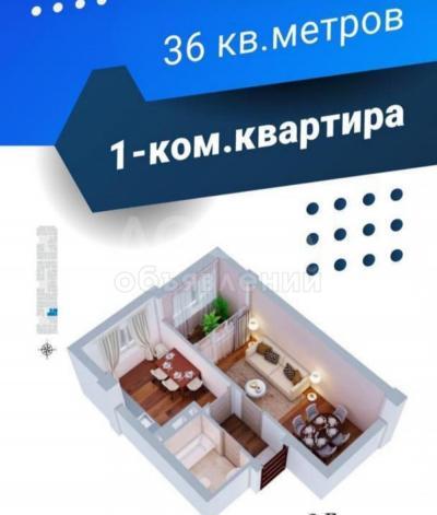 Продаю 1-комнатную квартиру, 36кв. м., этаж - 4/9, Фучика/ Рыскулова.