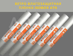 ГИДРО-ВЕТРОЗАЩИТА И ПАРОИЗОЛЯЦИЯ В БИШКЕКЕ по выгодной цене