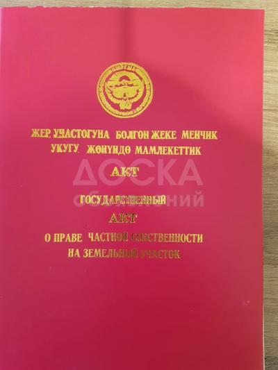 Продаю участок под строительство, 250 соток село Бостери, Иссык Куль.