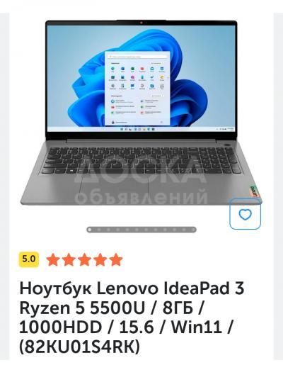 Ноутбук Новый. Lenovo IdeaPad 3