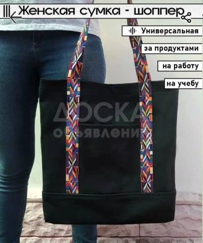 Женская сумка шоппер