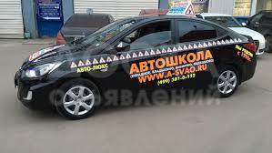 Мечтаешь о правах? Хочешь водить машину?

Тебе к нам)