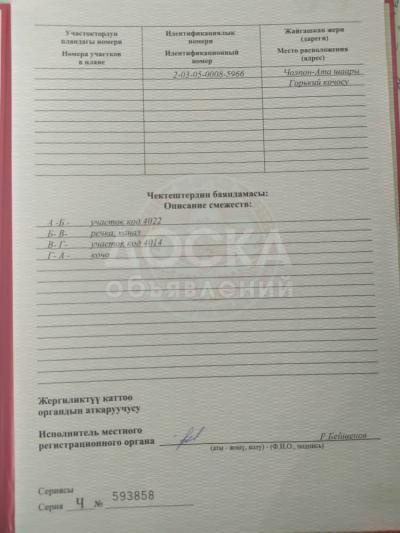 Продаю участок под строительство, 11 соток  соток Улица горького ниже фонтана цена 40000$.