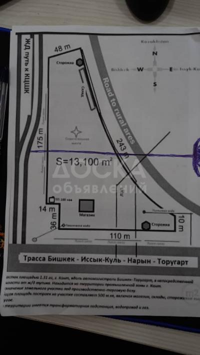 Продаю участок пром назначения, 1,31 га Восточная промзона.