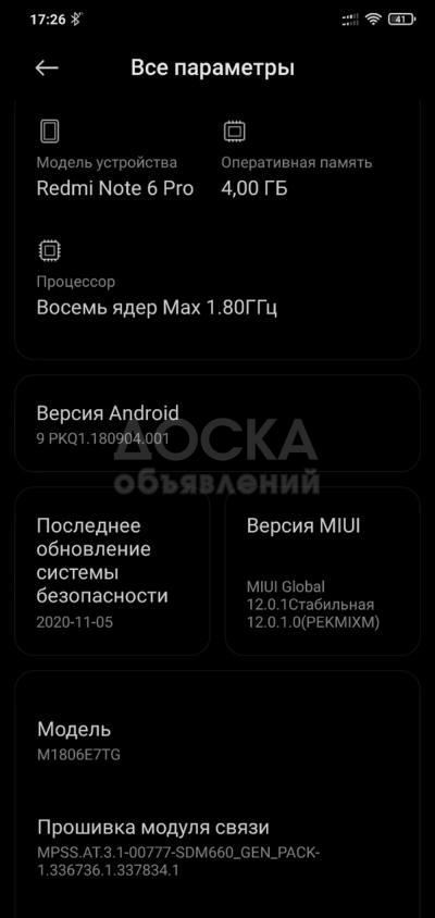 Продаю телефон, redmi notе 6 pro, состояние отлично, имеется лишь небольшая вмятина на крышке корпуса, Я из города Балыкчы, стоимость 5000 сом, срочно

Мой номер: 0999 899 832

Номер ватсап: 0999 02 51 77   Балыкчы .