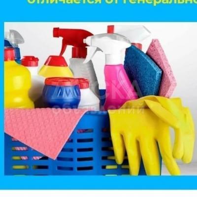 Клининговые услуги!