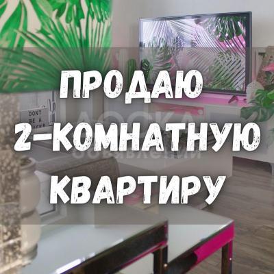Продаю 2-комнатную квартиру, 48кв. м., этаж - 1/5, 10 микрорайон.
