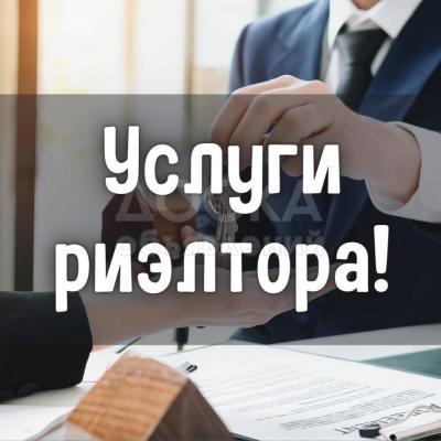 Услуги риэлтора!

Купля. Продажа.

Дома, квартиры, участки.