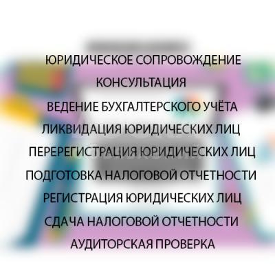Бухгалтерские услуги - resource.kg