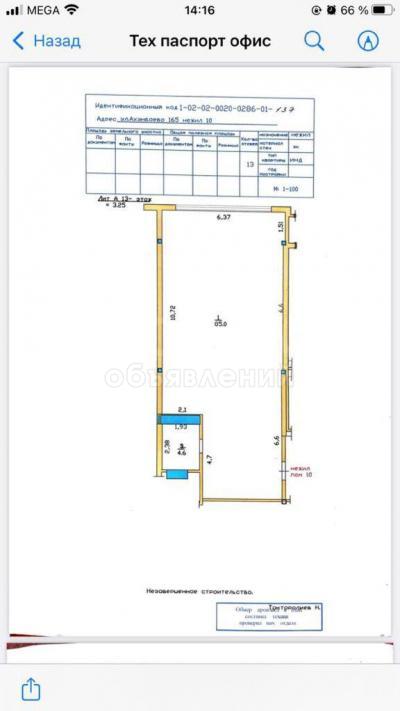 Продаю офисное помещение 90кв. м., Политех .
