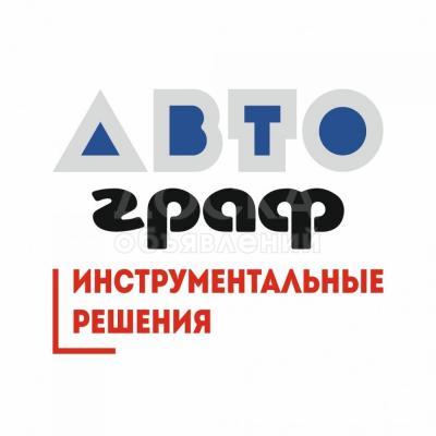 Автограф инструментальные решения