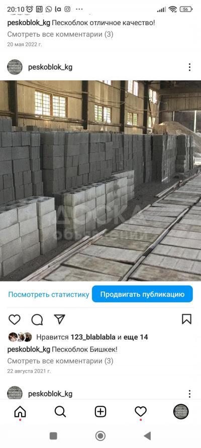 Пескоблок гарантия качества!