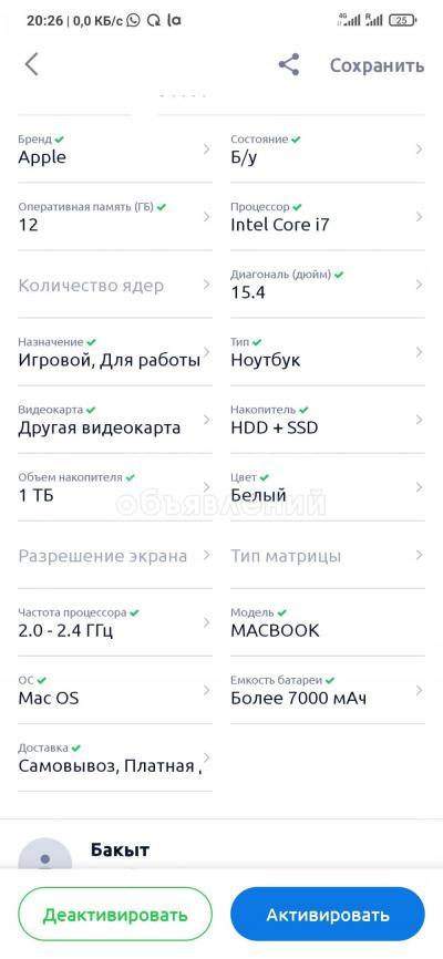 Продаю отличный MacBook Pro 15 inch
Core i 7
SSD 180gb
HDD 600gb
ОЗУ 12gb