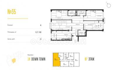 Продаю 4-комнатную квартиру, 128кв. м., этаж - 7/10, Асанбай.
