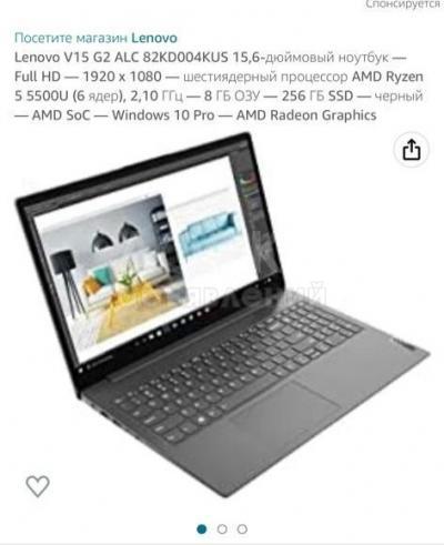 Продаю абсолютно новый ноутбук Lenovo V15 G2