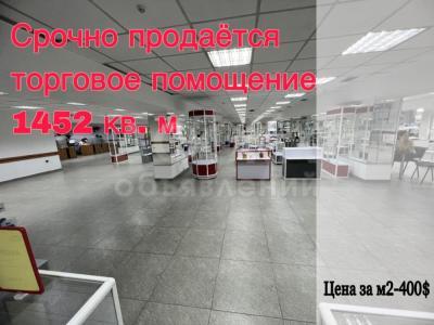 Продаётся торговое помещение Гоголя 92. Гоголя 92.