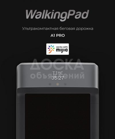 Ультра складные беговые дорожки серии Walking Pad