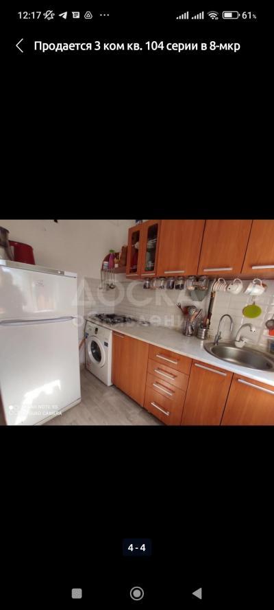 Продаю 3-комнатную квартиру, 58кв. м., этаж - 4/4, 8 мкр.