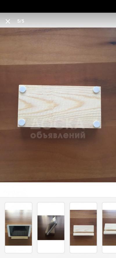 Подставка для планшета/телефона, деревянная.