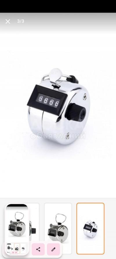 Электрондук тасбих металл
Зикирматик