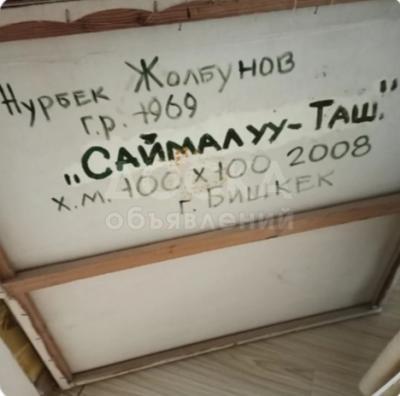 Продам картину