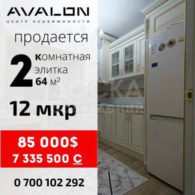 Продаю 2-комнатную квартиру, 64кв. м., этаж - 2/11, 12мкр.