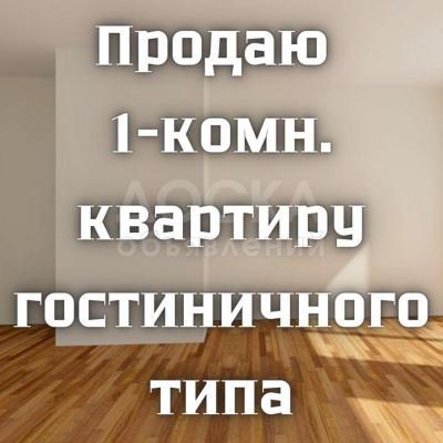 Продаю 1-комнатную квартиру, 18кв. м., этаж - 5/5, Ахунбаева / Пр. Мира.