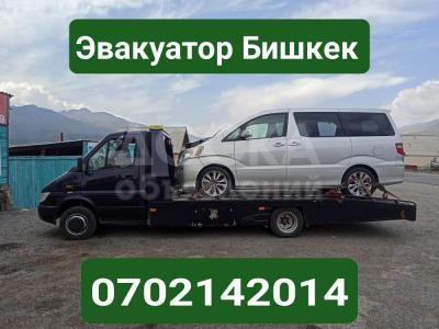 Услуги эвакуатора Бишкек 0702142014