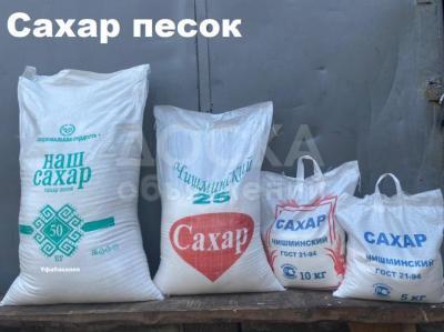 Сахар оптом по 50 кг