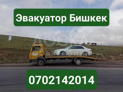 Услуги эвакуатора Восток 5 +996702142014