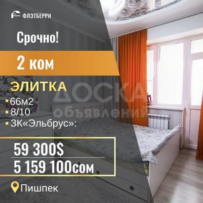 Продаю 2-комнатную квартиру, 66кв. м., этаж - 9/10, Пишпек.