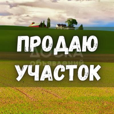 Продаю участок под строительство, 8 соток Иссык-Куль, не доезжая Тамчи.