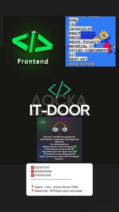 IT алгачкы кыргыз тилиндеги айти курсу