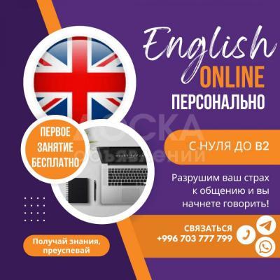 Курсы английского языка по низкой цене