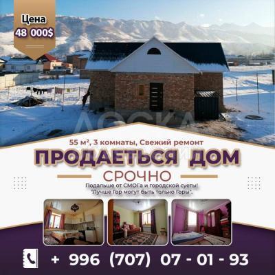 Продаю дом 3-ком. 55кв. м., этаж-1, 7-сот., стена кирпич, Воронцовка .