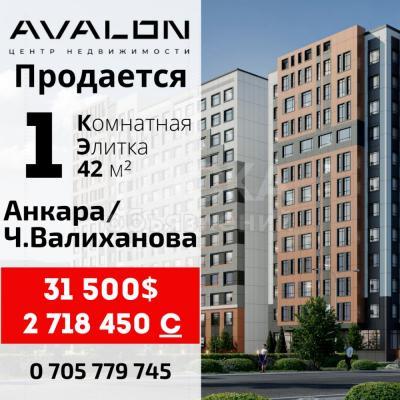 Продаю 1-комнатную квартиру, 42кв. м., этаж - 10/14, Тунгуч.