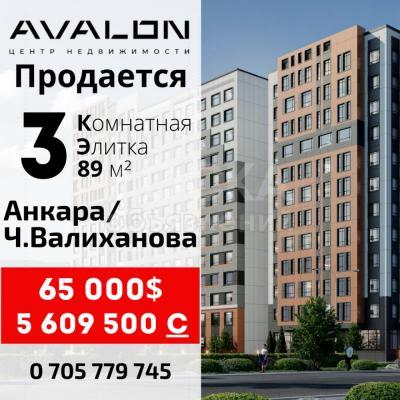 Продаю 3-комнатную квартиру, 89кв. м., этаж - 2/14, Тунгуч.