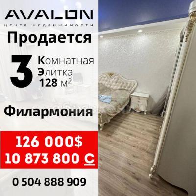 Продаю 3-комнатную квартиру, 128кв. м., этаж - 5/12, Филармония .