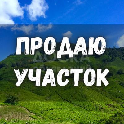 Продаю участок под строительство, соток по ул. Тоголока Молдо.