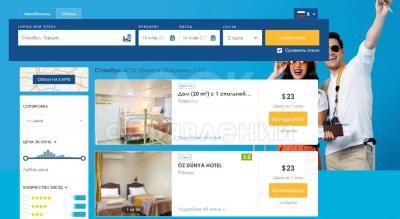 Онлайн бронирование авиабиилетов и отелей