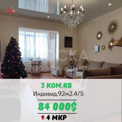 Продаю 3-комнатную квартиру, 92кв. м., этаж - 4/5, 4 мкр.