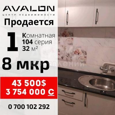 Продаю 1-комнатную квартиру, 32кв. м., этаж - 3/4, 8мкр.