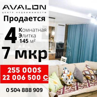 Продаю 4-комнатную квартиру, 145кв. м., этаж - 12/12, 7мкр.
