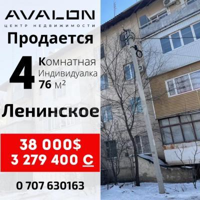 Продаю 4-комнатную квартиру, 76кв. м., этаж - 4/4, Ленинское .