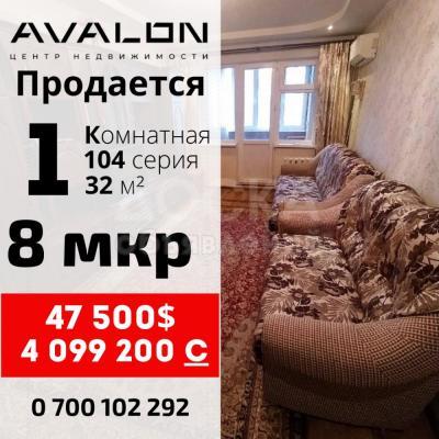 Продаю 1-комнатную квартиру, 32кв. м., этаж - 3/4, 6мкр.